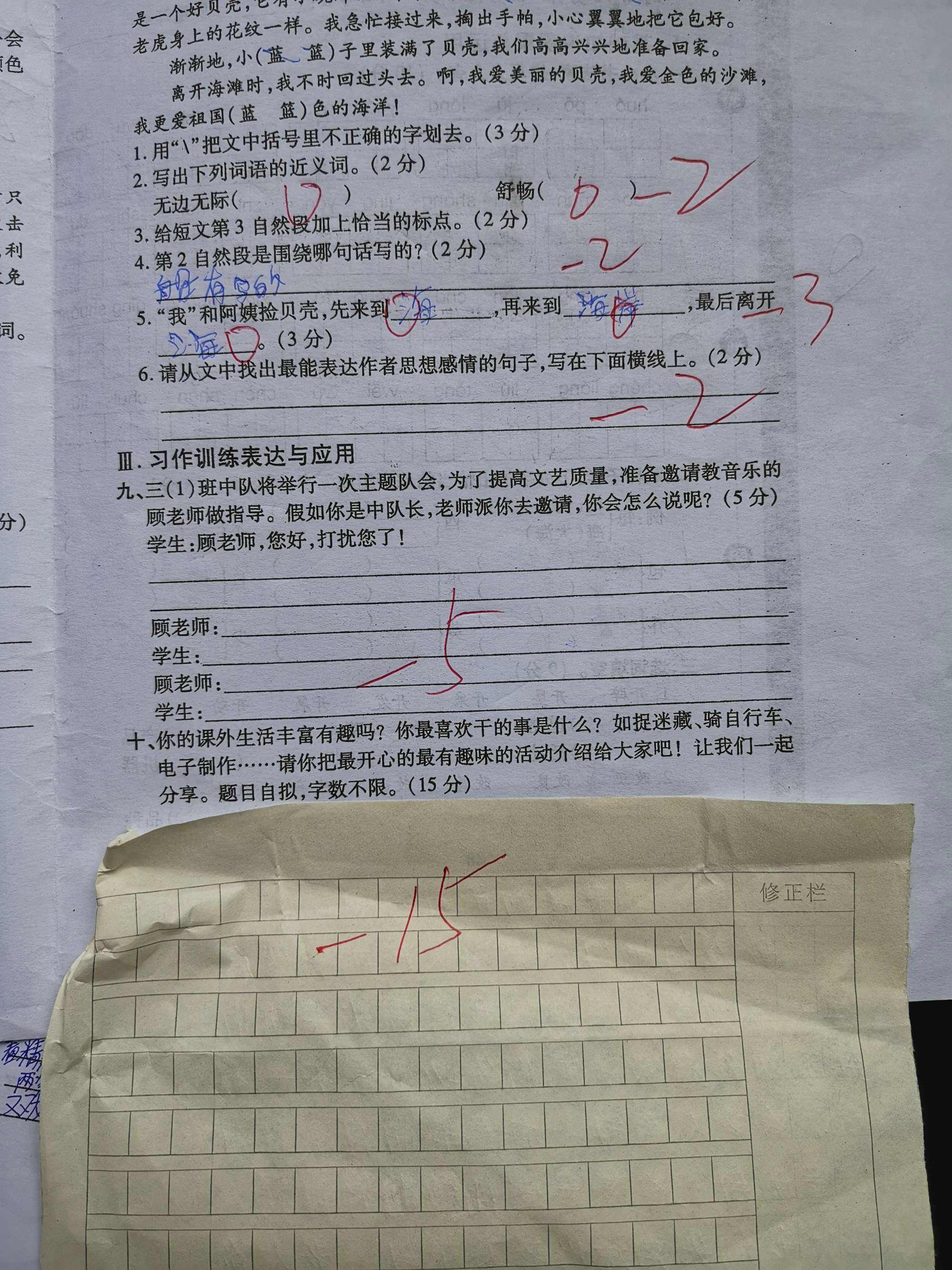 小学语文选词填空试卷分析(小学语文选词填空试卷分析报告)