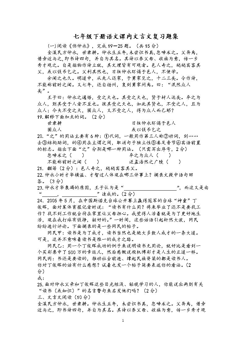 初中文言文题目和答案(初中语文文言文题目及答案)