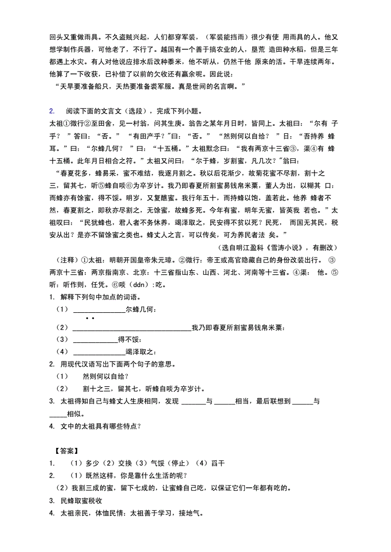 初中文言文题目和答案(初中语文文言文题目及答案)