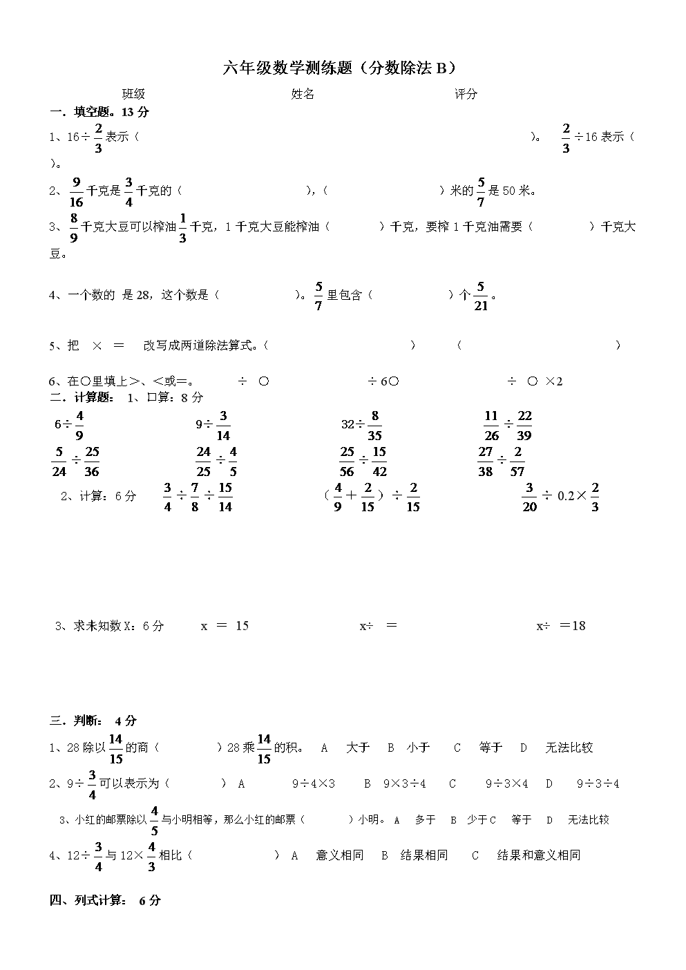 哪里可以下载免费的小学数学题库(哪个网站可以免费下载小学数学试卷)