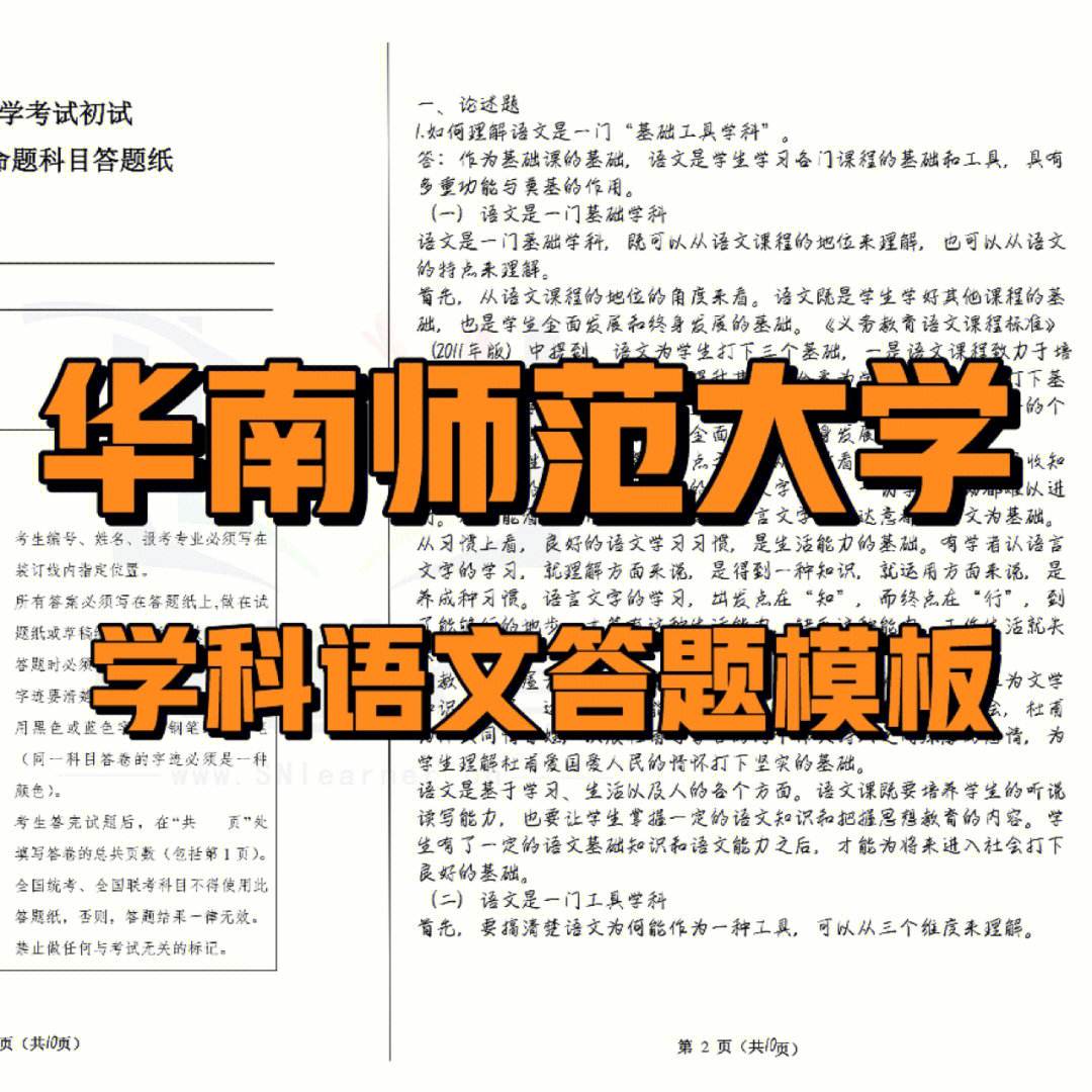 中学语文教学参考投稿须知_中学语文教学参考投稿须知范文