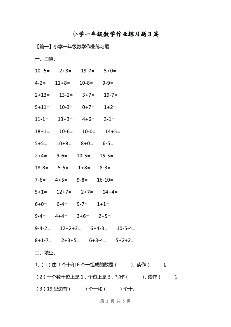 小学一年级数学题下册_小学一年级数学题下册按规律穿了一穿珠子