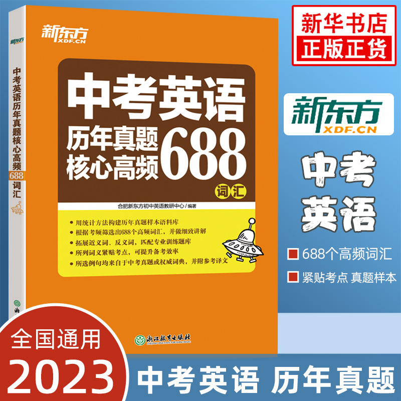 新东方初三中考辅导班(新东方初三中考辅导班一对一邯郸)