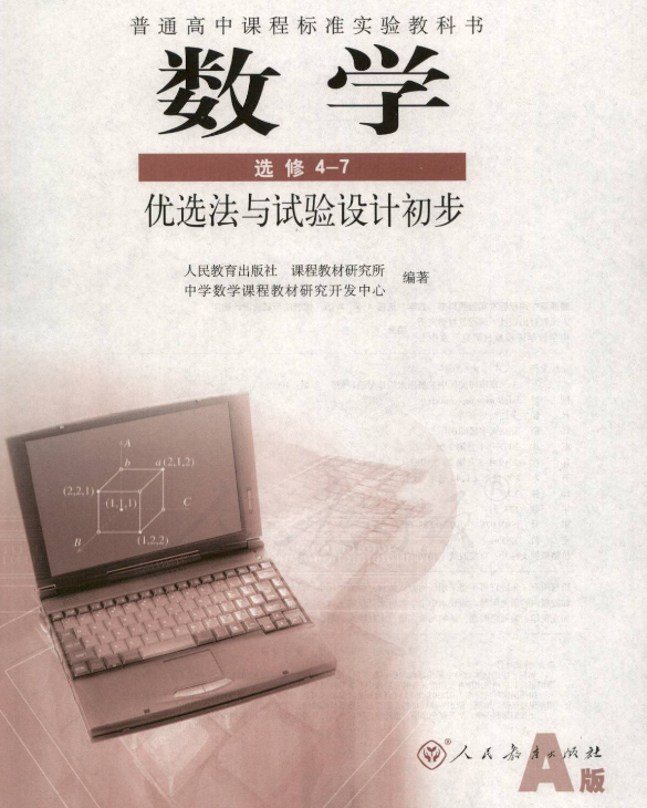 高中数学教材pdf_高中数学教材pdf百度网盘