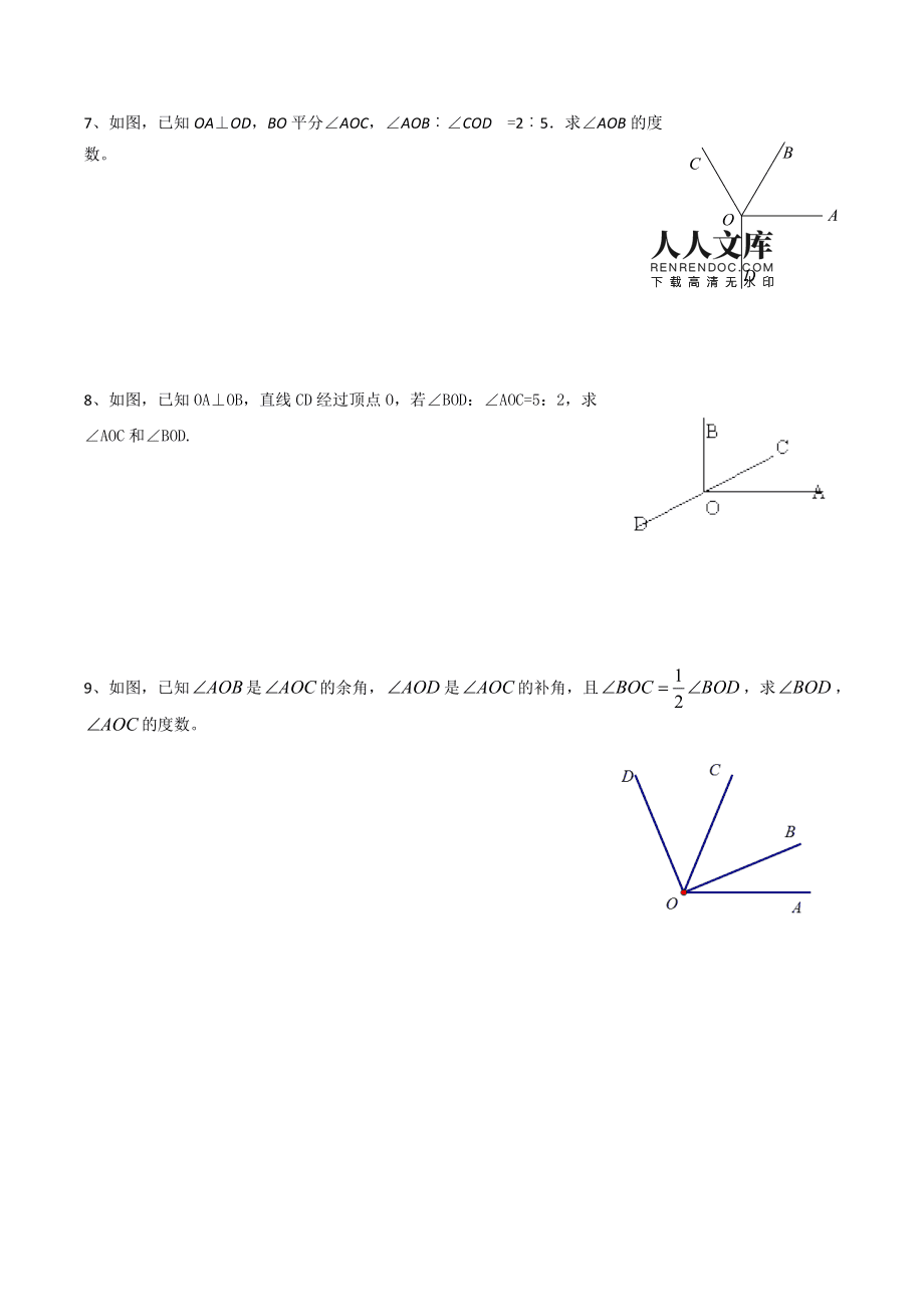 初一数学题目大全难题_初一数学题目大全难题,得数等于11