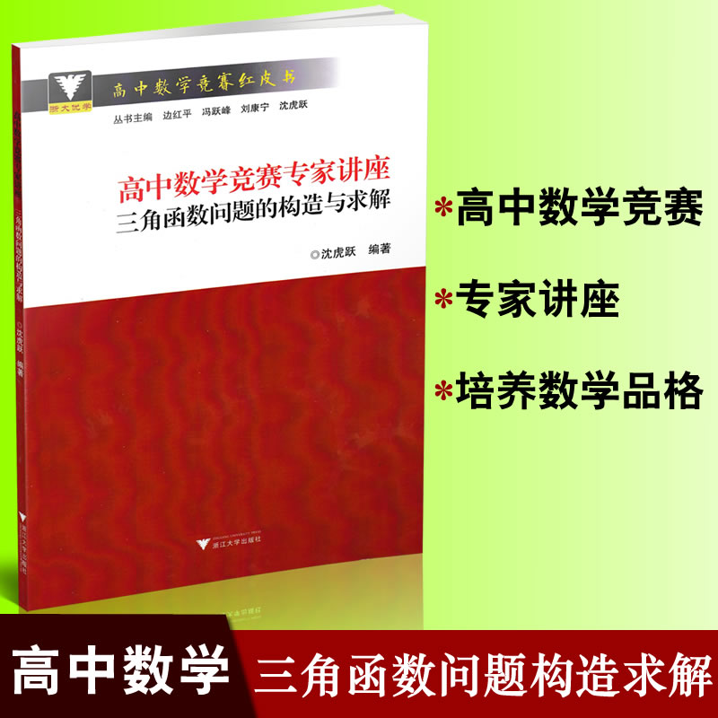 高中数学竞赛怎么报名(全国高中数学竞赛怎么报名)