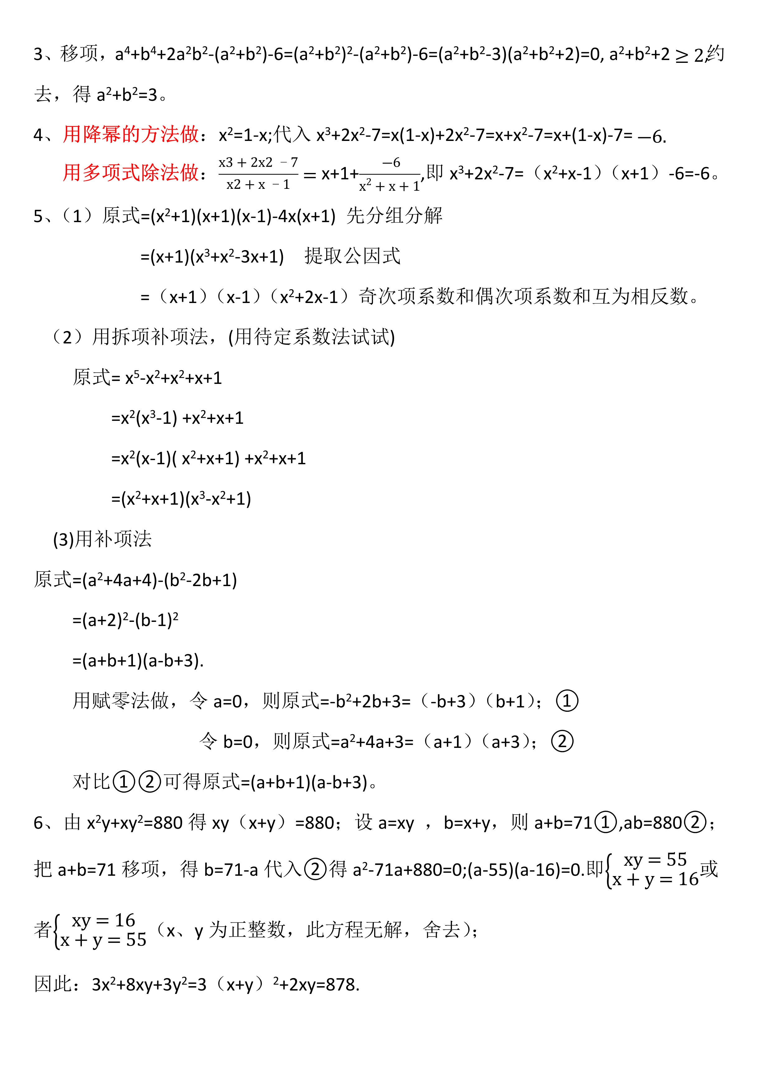 初中数学竞赛有必要学吗(初中数学竞赛有必要参加吗)