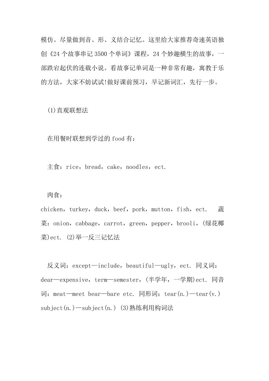 高中英语学习方法(如何学好初中英语 最有效的方法)