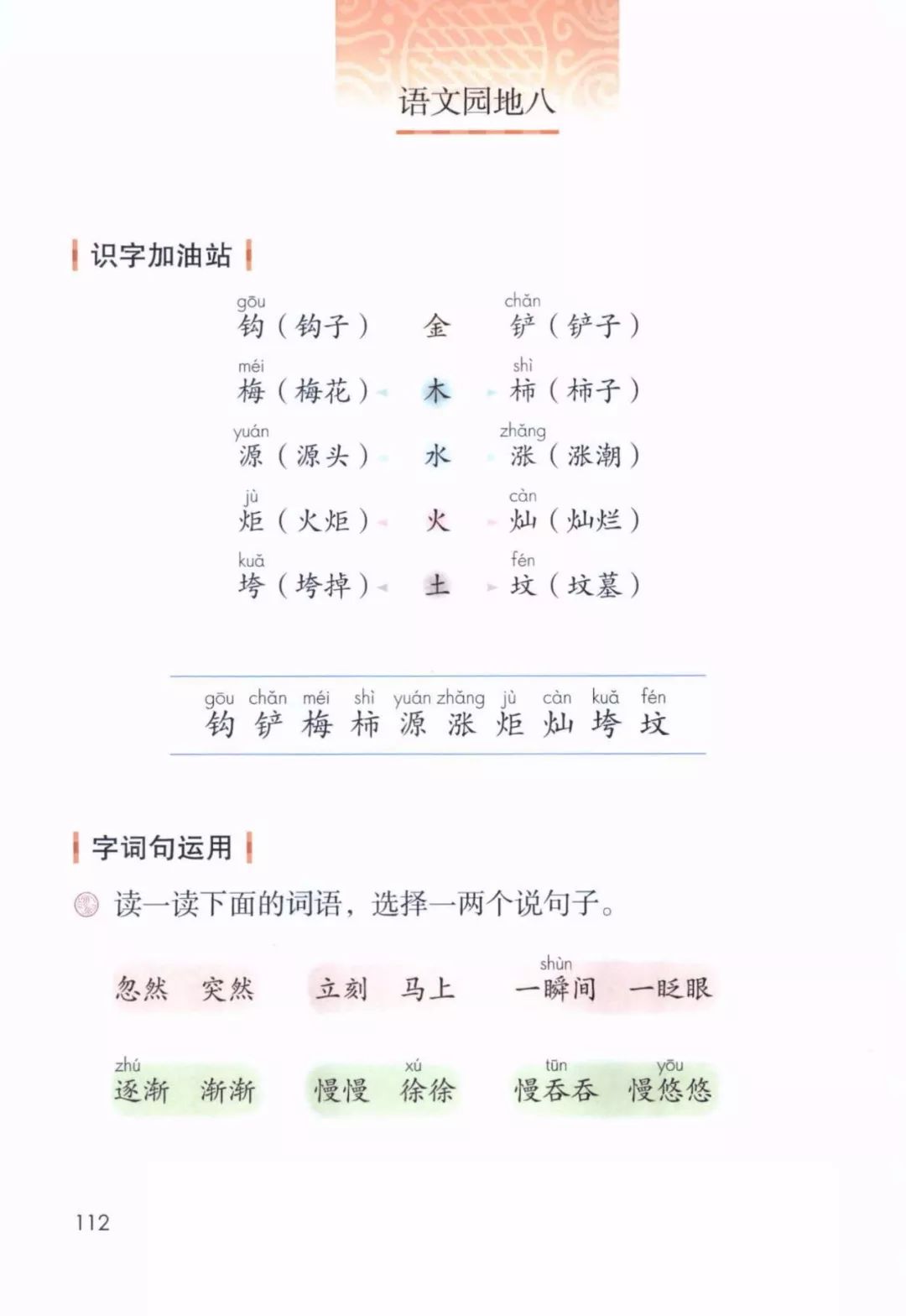 小学语文电子课本二年级上册_小学二年级上册语文课本电子版免费下载