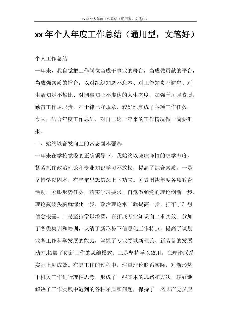 小学英语年度工作总结 个人(小学英语工作总结个人)