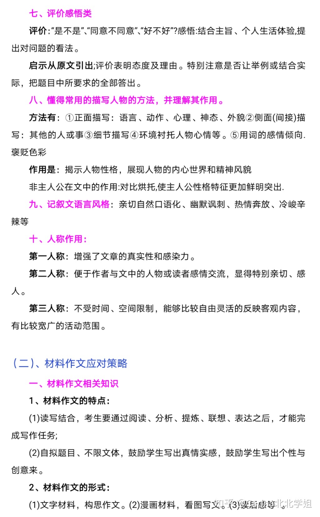 高中语文阅读选择题答题技巧_高中语文阅读选择题答题技巧怎么做到又快又对