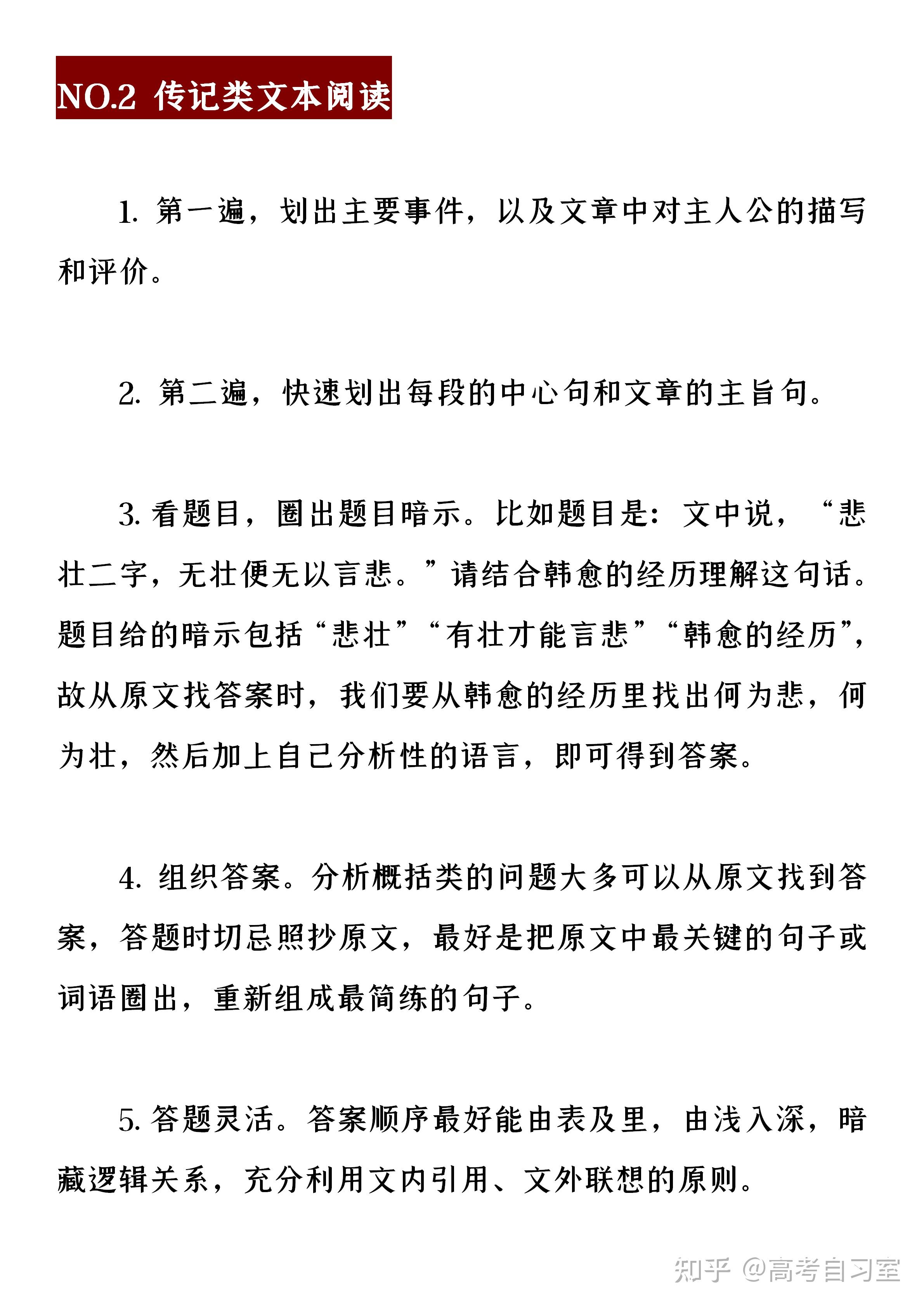 高中语文阅读选择题答题技巧_高中语文阅读选择题答题技巧怎么做到又快又对