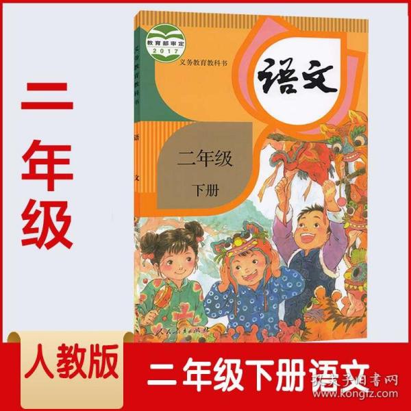 小学语文上册二年级教材_小学二年级上册语文教材内容