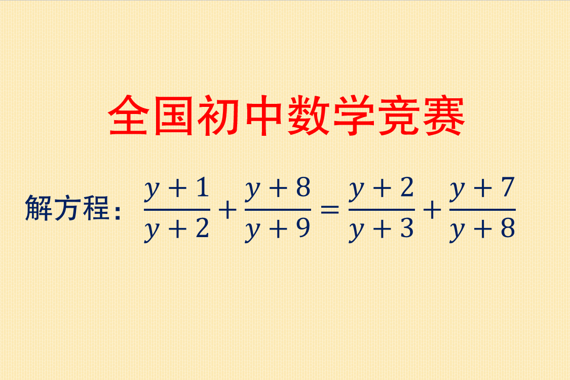 初中数学竞赛有什么用(初中数学竞赛有哪些比赛)