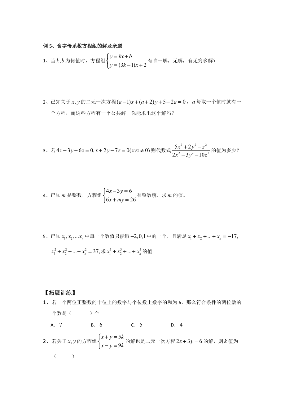 初中数学竞赛有什么用(初中数学竞赛有哪些比赛)