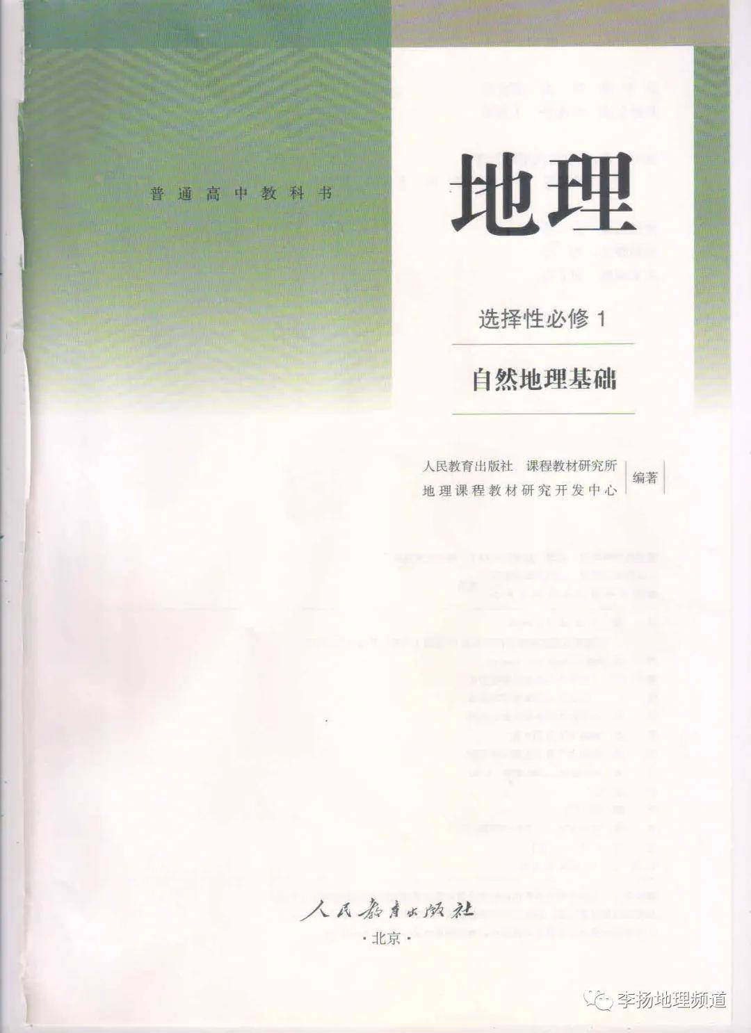 2021新版高中语文教材选择性必修上册电子版(高中语文选择性必修上册电子课本)