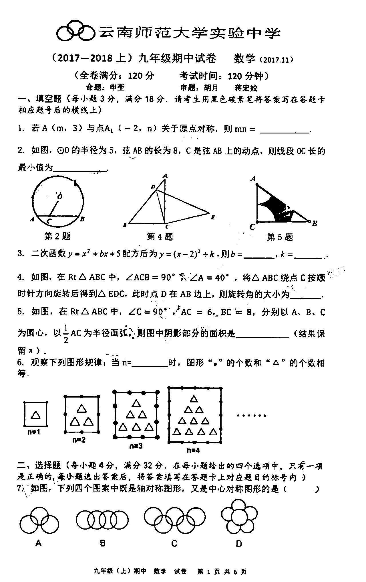 初中数学题初三试卷(初中数学题初三试卷免费)