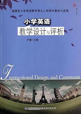 小学英语教案封面设计图片_小学英语教案封面