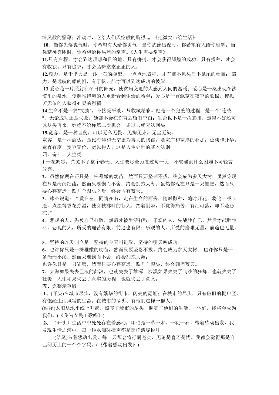 初中语文满分作文十种开头形式是什么_初中语文满分作文十种开头形式