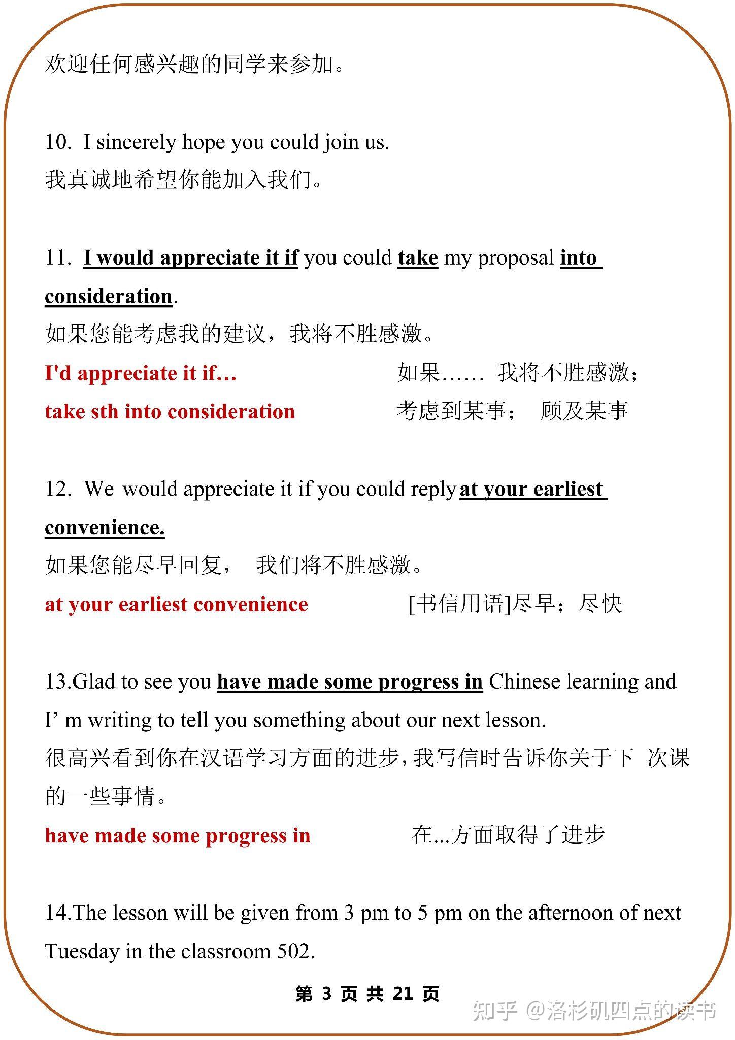 英语初中作文开头和结尾美句(初中英语作文金句开头结尾)