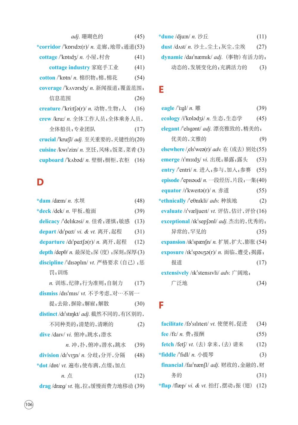 高中英语电子课本_高中英语电子课本选修一