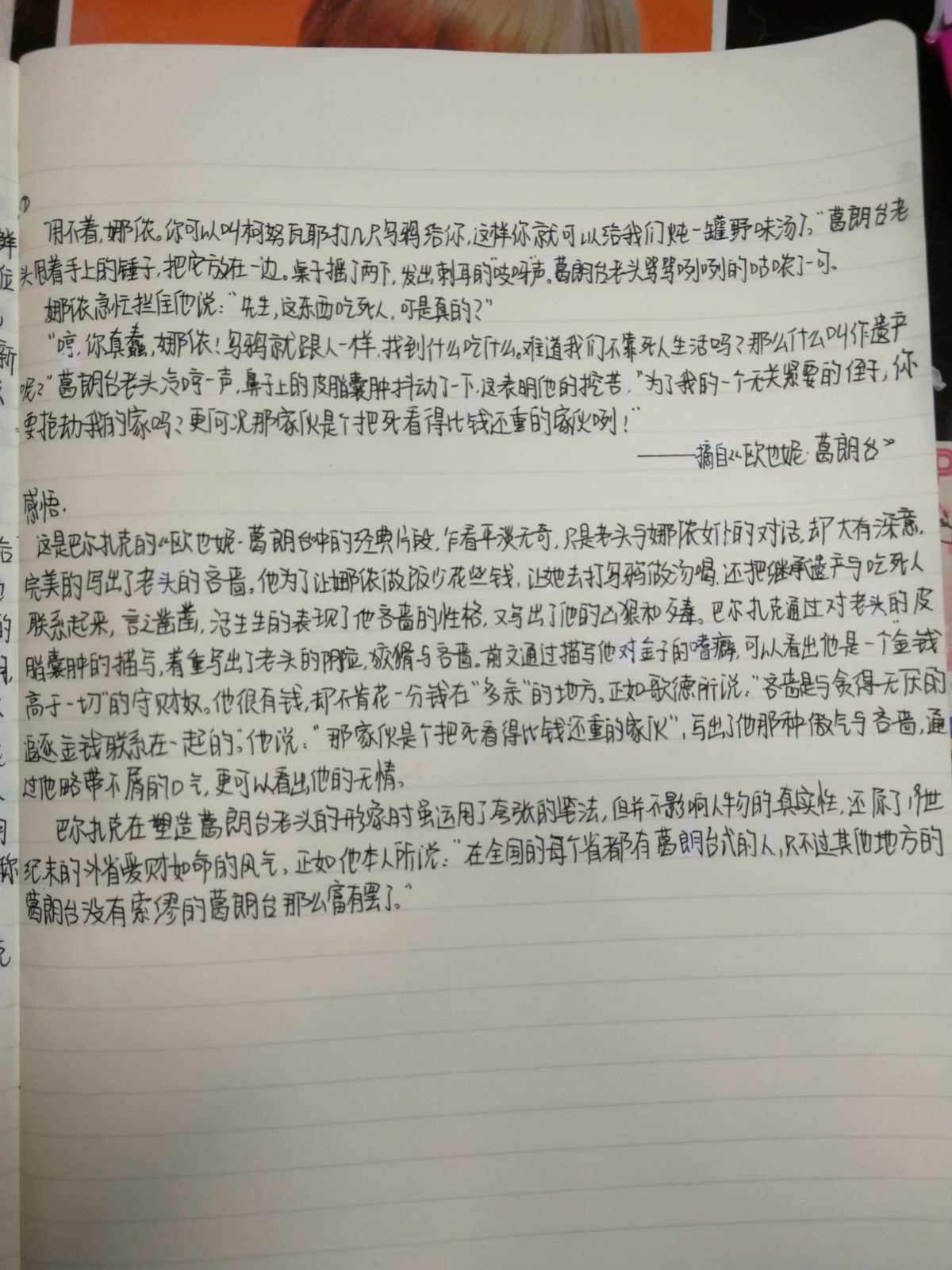 高中语文每日摘抄积累(高中语文每日摘抄)