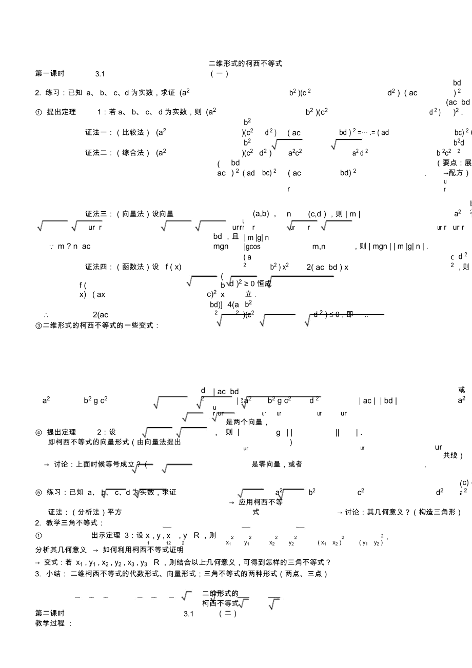 人教版高中数学公式大全_人教版高中数学公式大全理科