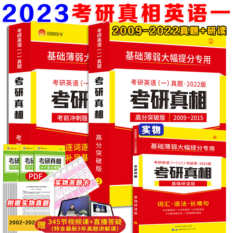 2023考研英语一(2023考研英语一真题)