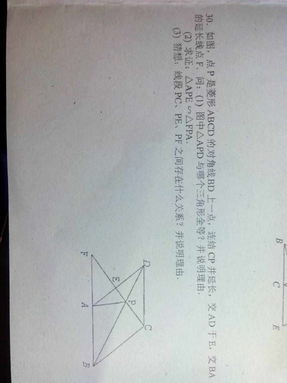 超难的数学题几何(初中数学竞赛题几何超难)