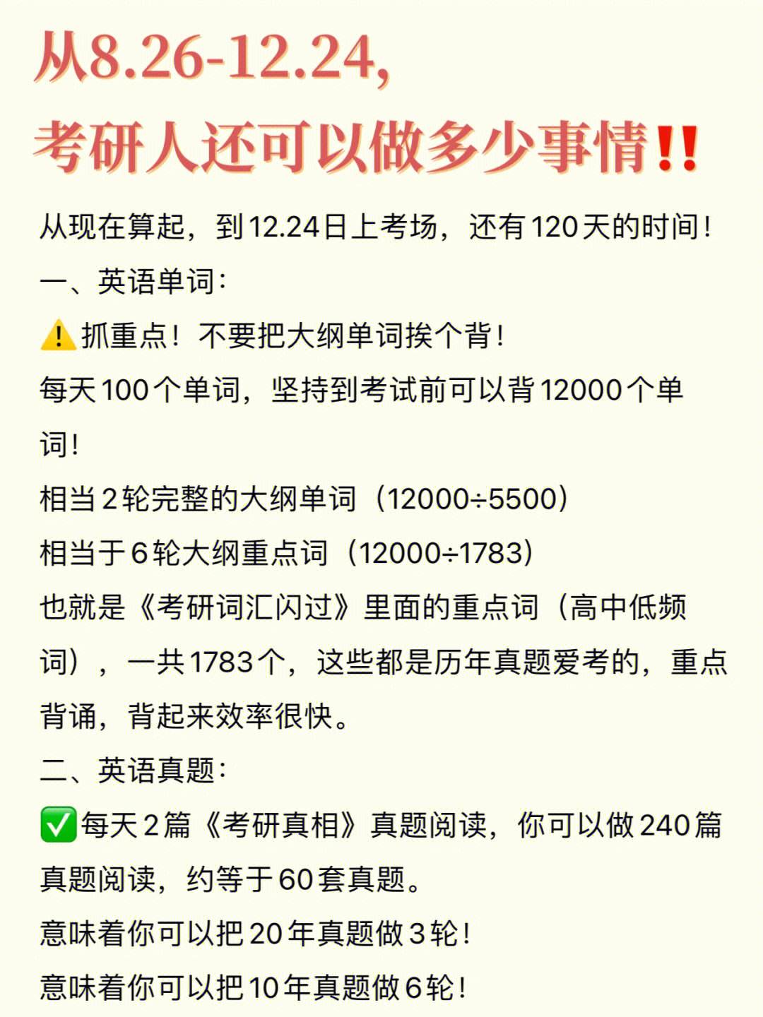 考研英语二考试大纲是哪个网站发布的(考研英语二考试大纲)