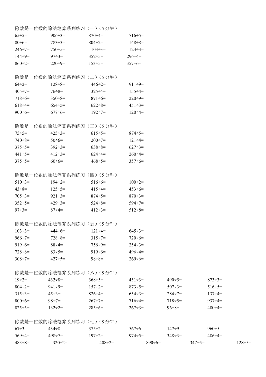 小学数学题三年级奥数题_小学数学题三年级