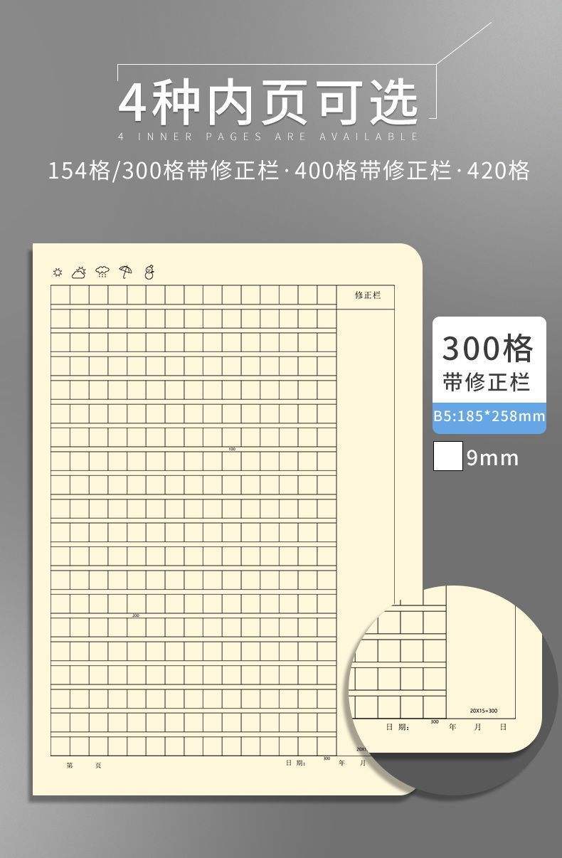 初中语文作文纸电子版_初中语文作文纸电子版800