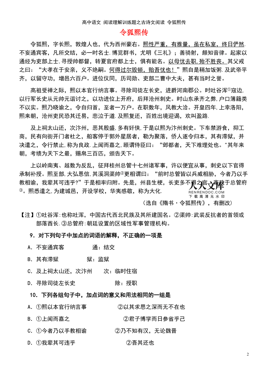 高中语文阅读题答题技巧_高中语文阅读题答题技巧及套路学科网