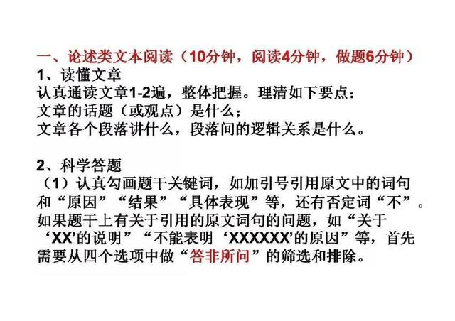 高中语文阅读题答题技巧_高中语文阅读题答题技巧及套路学科网