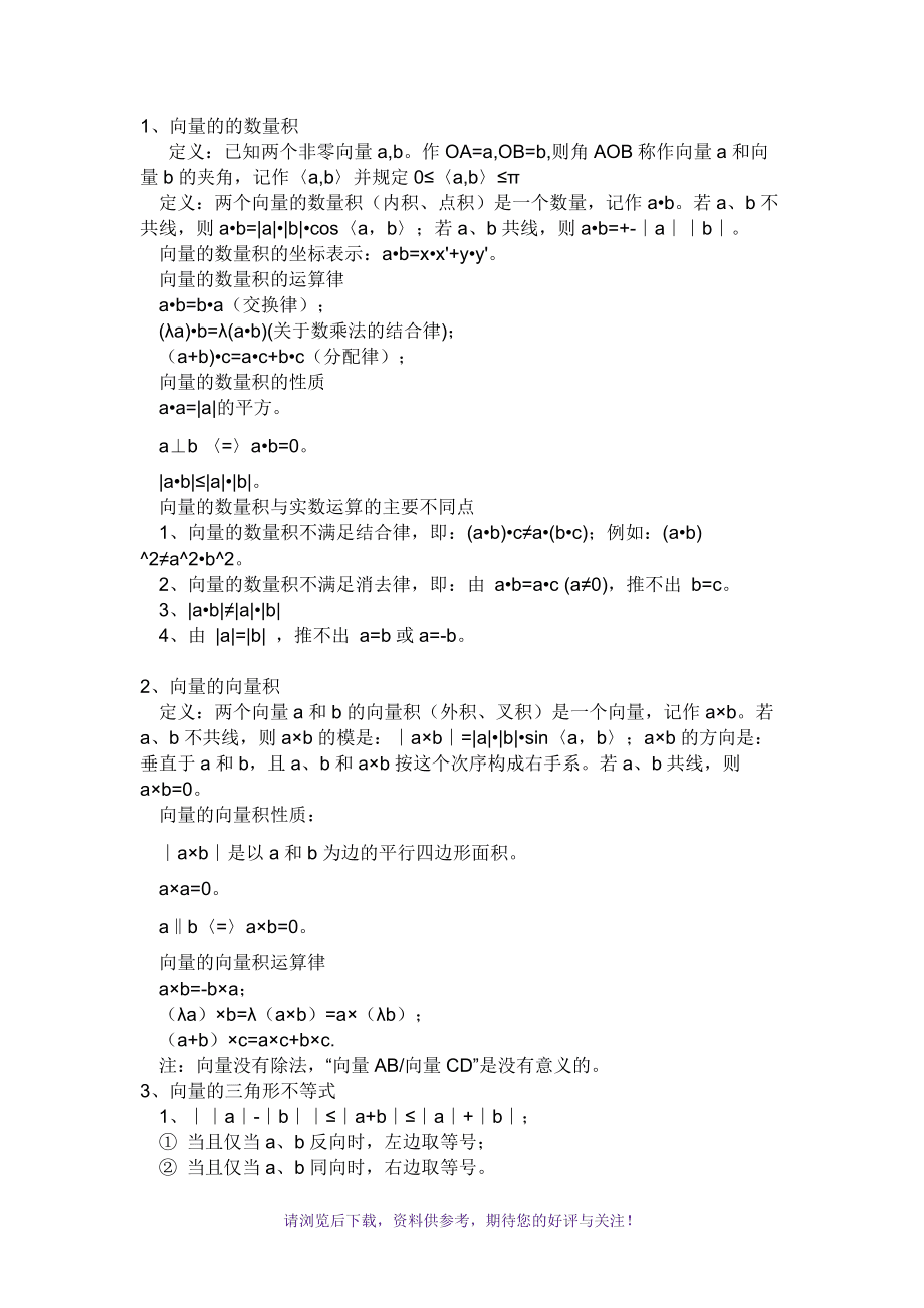 高中数学公式大全_高中数学公式大全图片