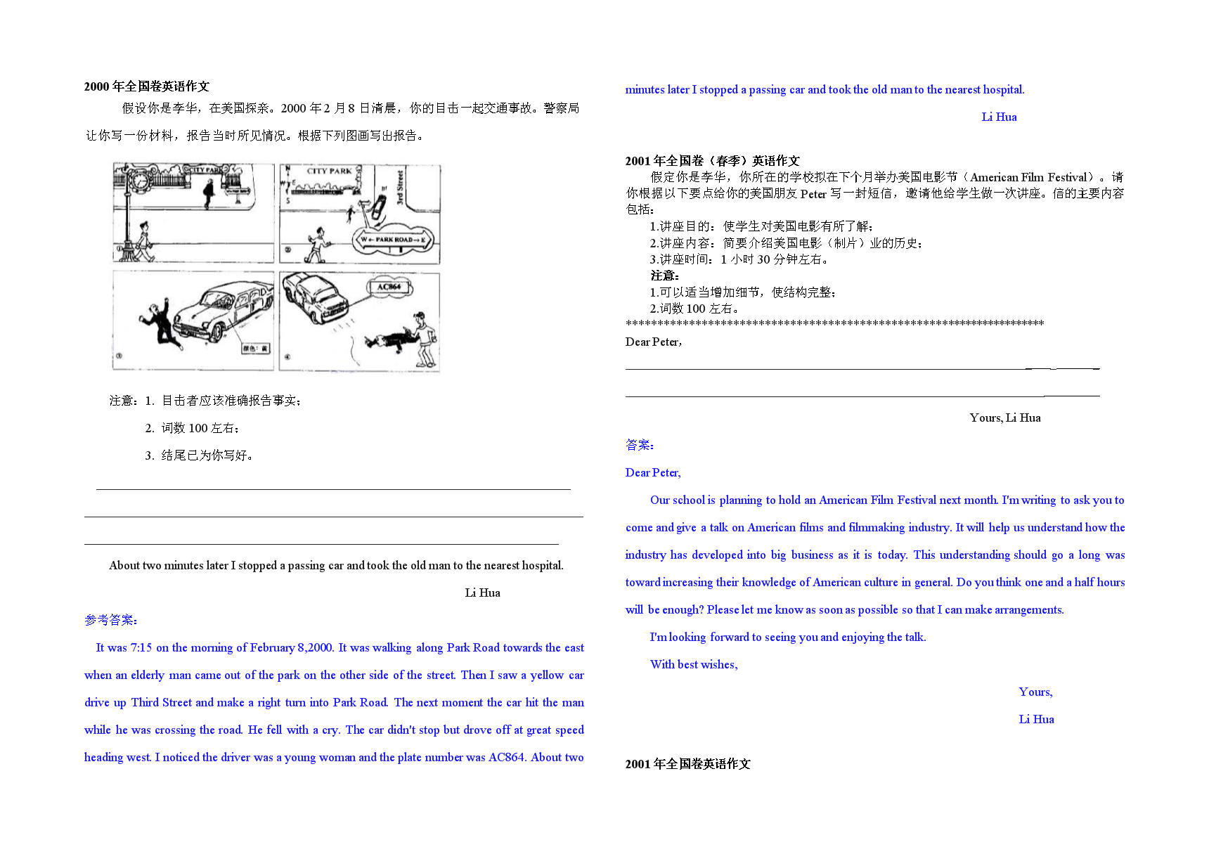 2023年高考英语作文范文10篇怎么写_2023年高考英语作文范文10篇