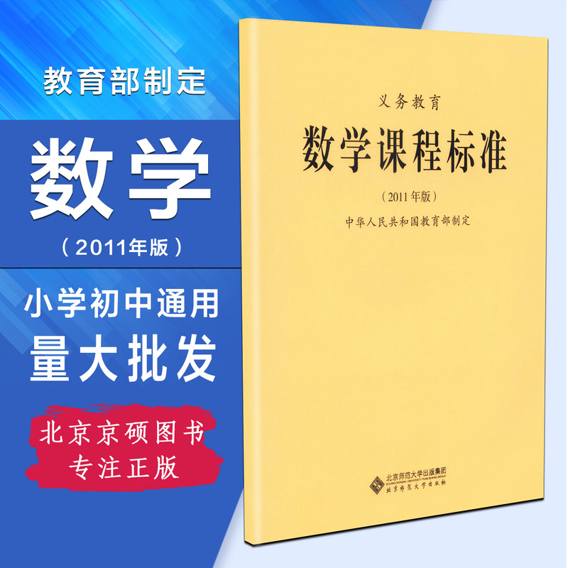 小学数学课标的价值_小学数学课标要求怎么写