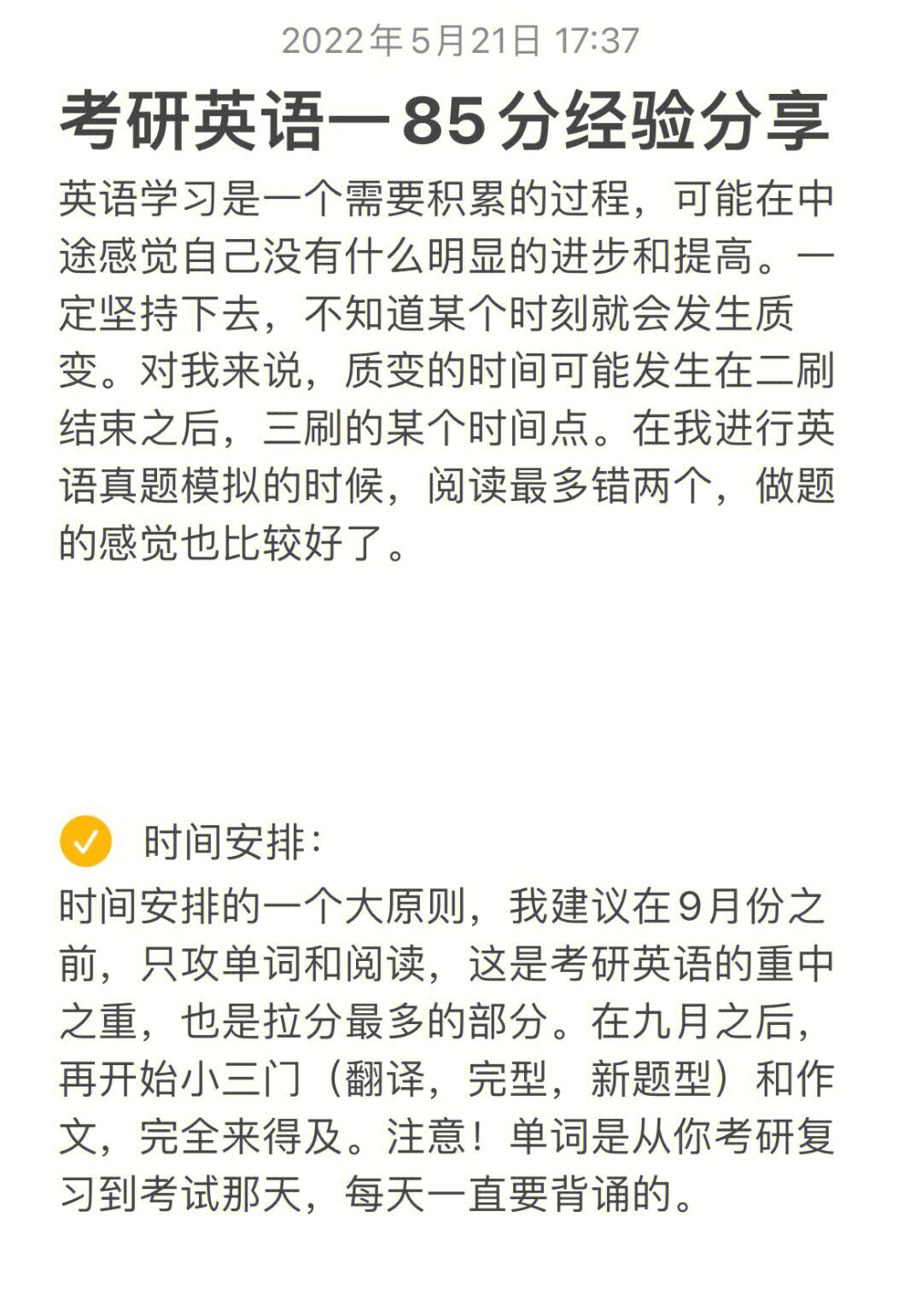 张雪峰为什么不建议考研考心理学_英语一和英语二考研哪个难