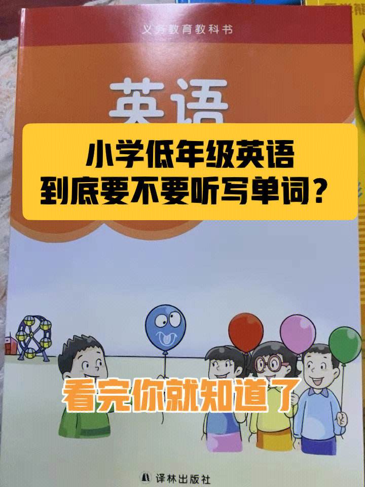 小学怎样学好英语的方法技巧(小学怎么学好英语的方法)