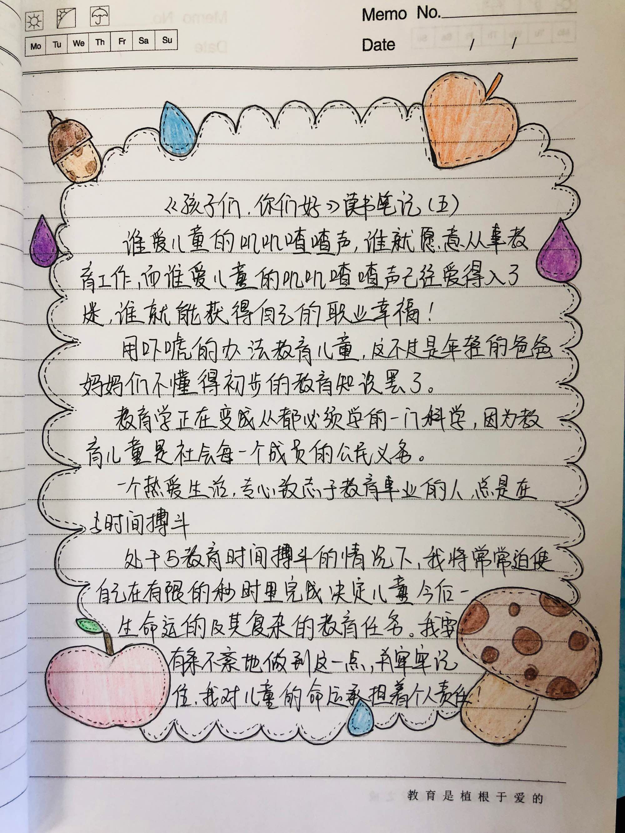 小学数学教师读书笔记摘抄100篇_小学数学教师读书笔记