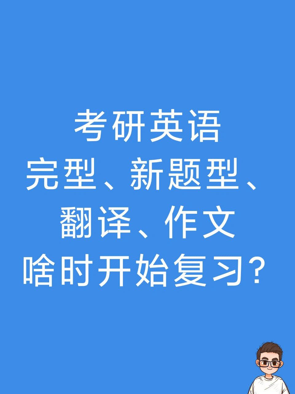 如何备考考研英语二(如何备考考研英语)