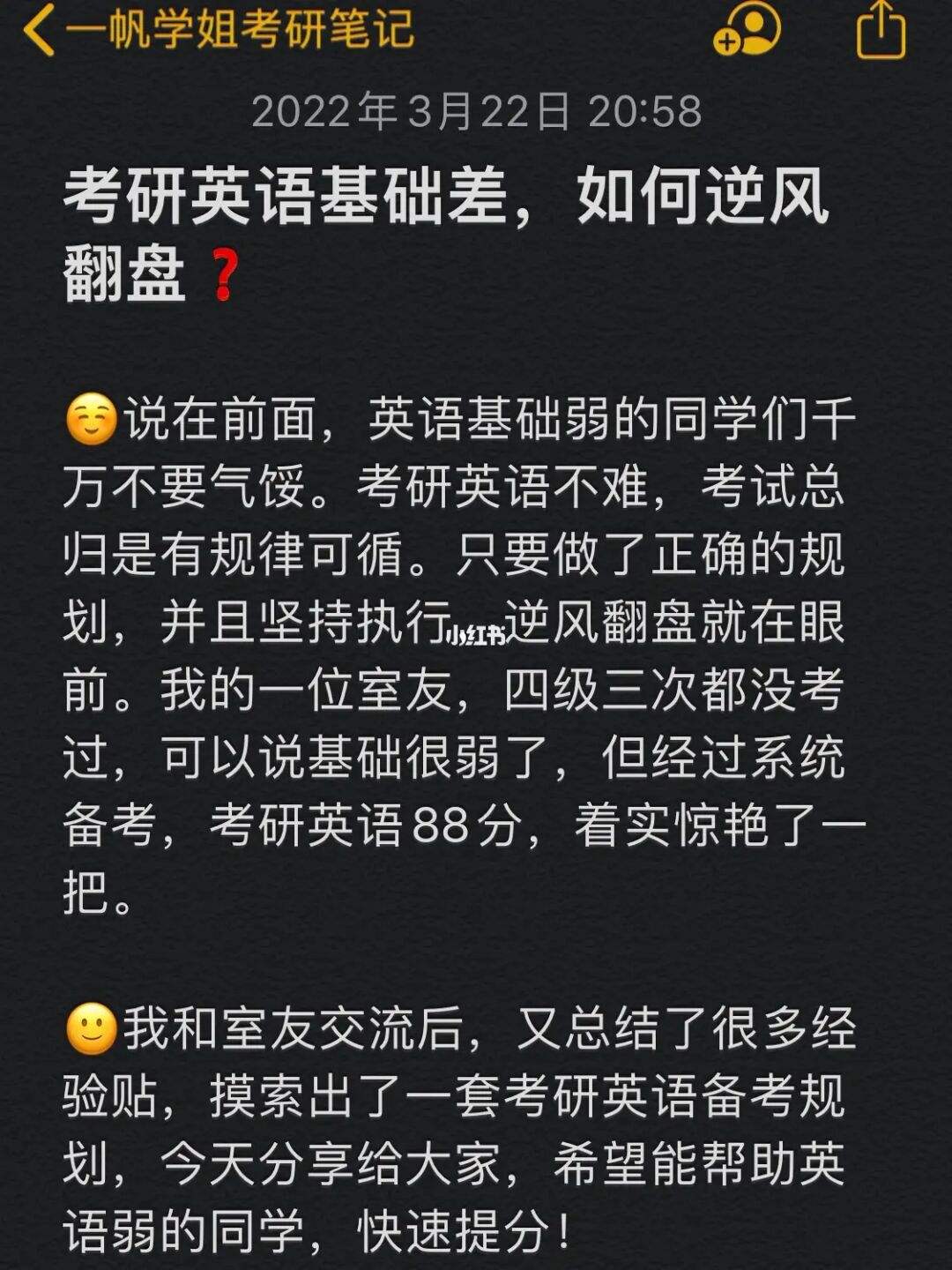 如何备考考研英语二(如何备考考研英语)