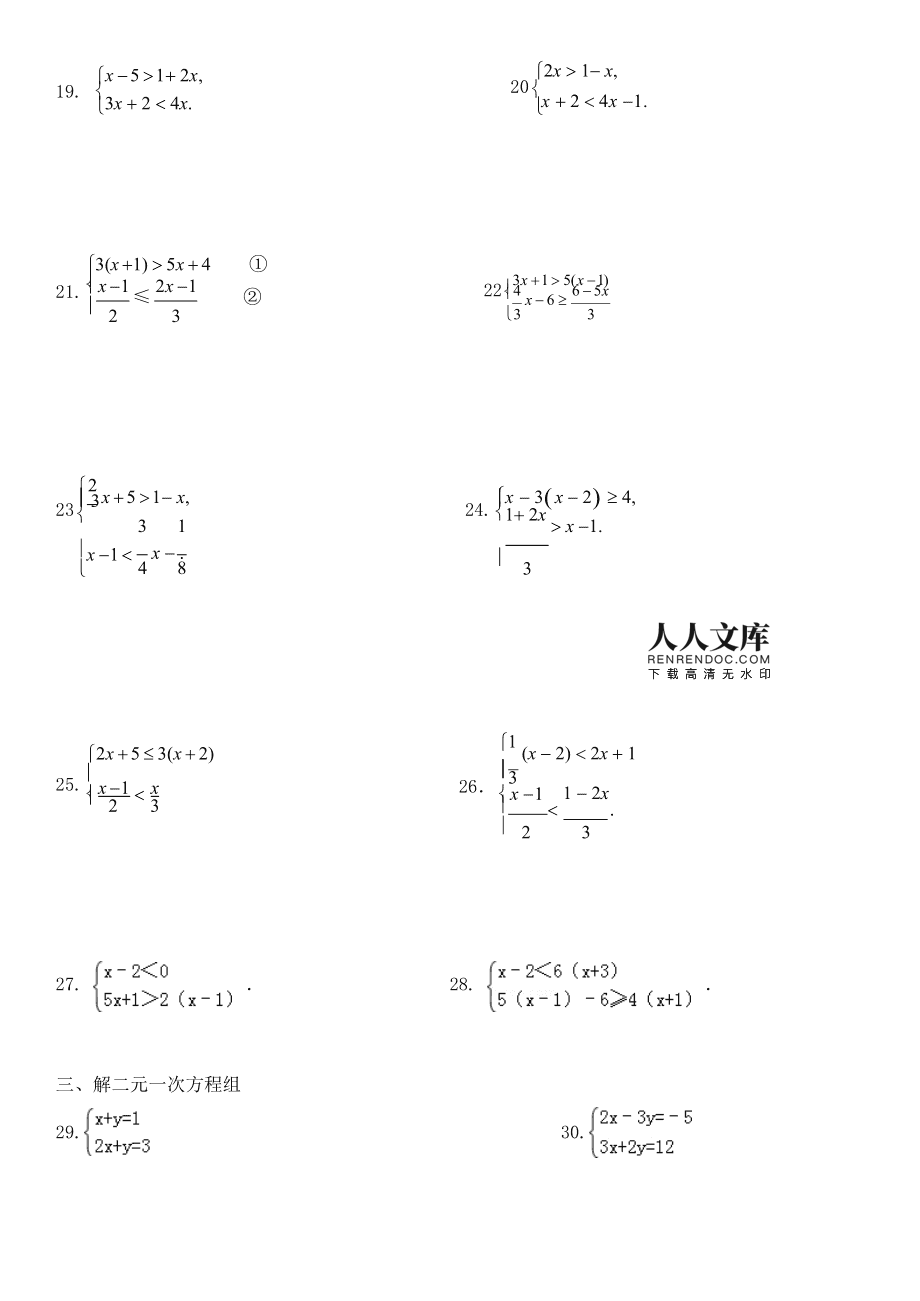 初中数学题100道计算题包括答案(初中数学题100道)