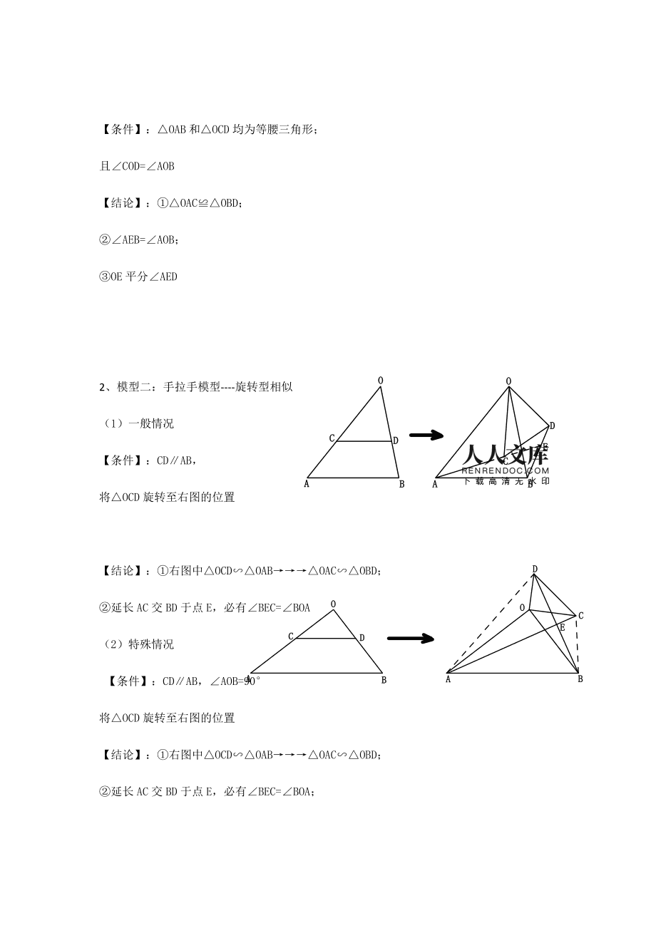 初中数学竞赛几何定理(初中数学竞赛常用定理几何篇)