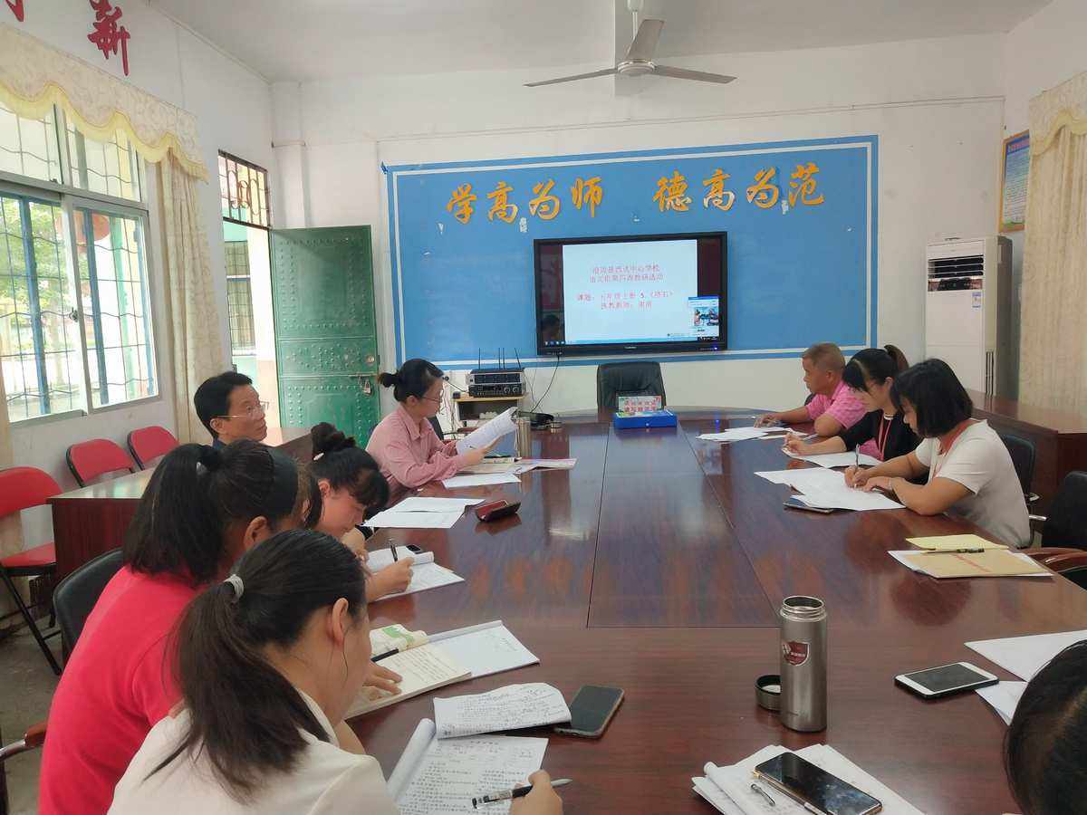 小学数学评课活动小结_小学数学评课简报