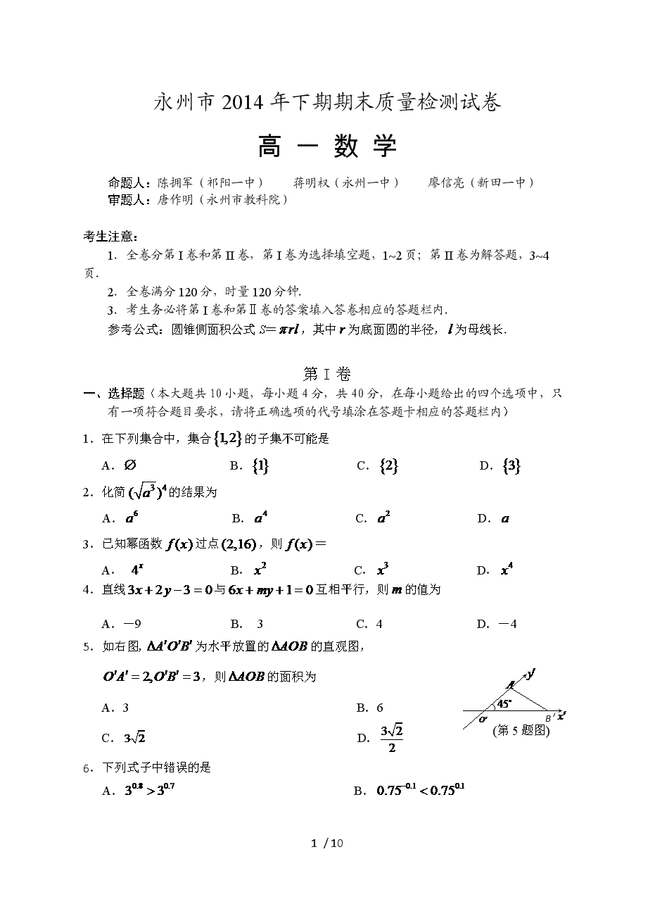 高一数学题不会做怎么办(高一数学题)