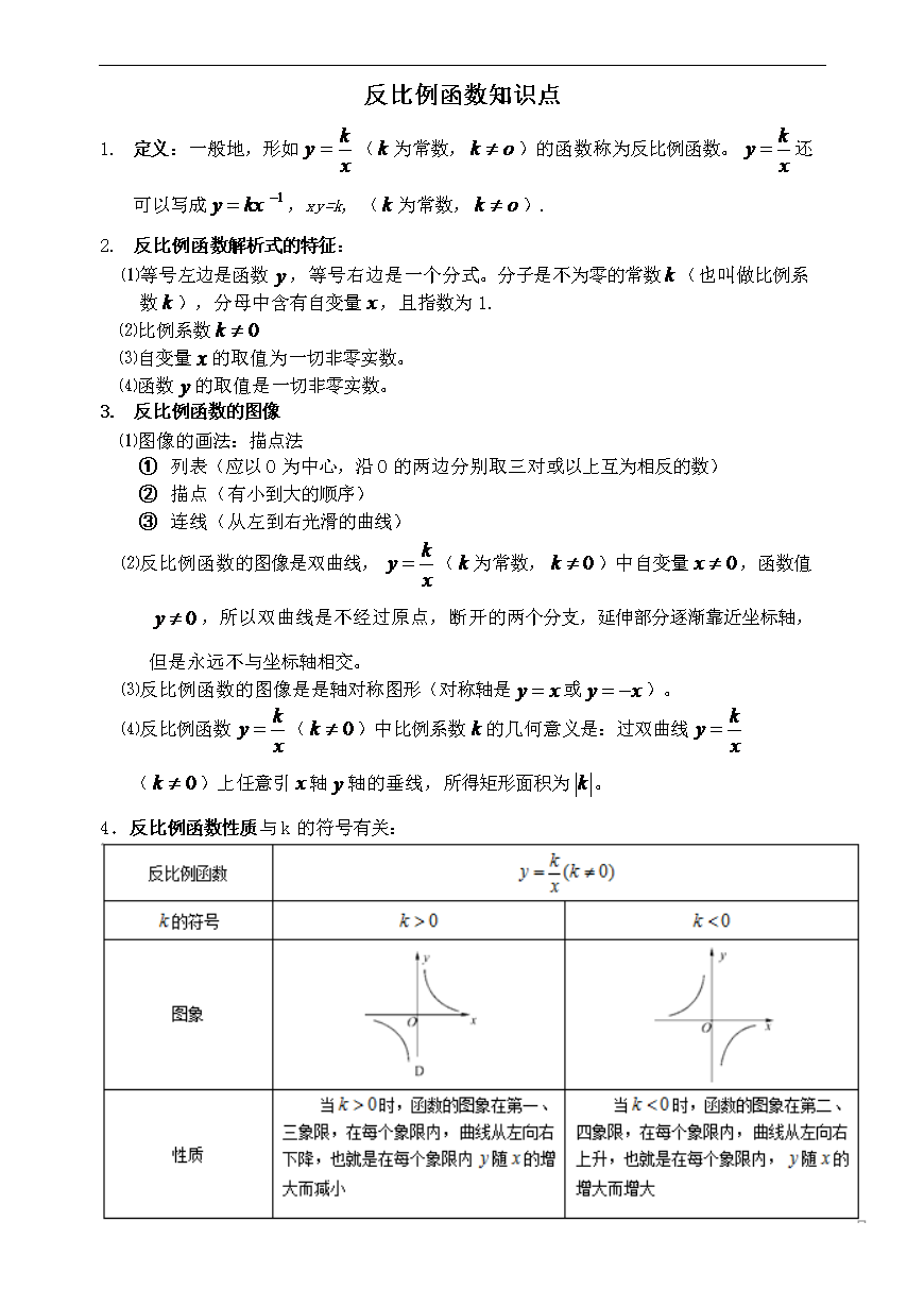 初三数学知识点_深圳初三数学知识点