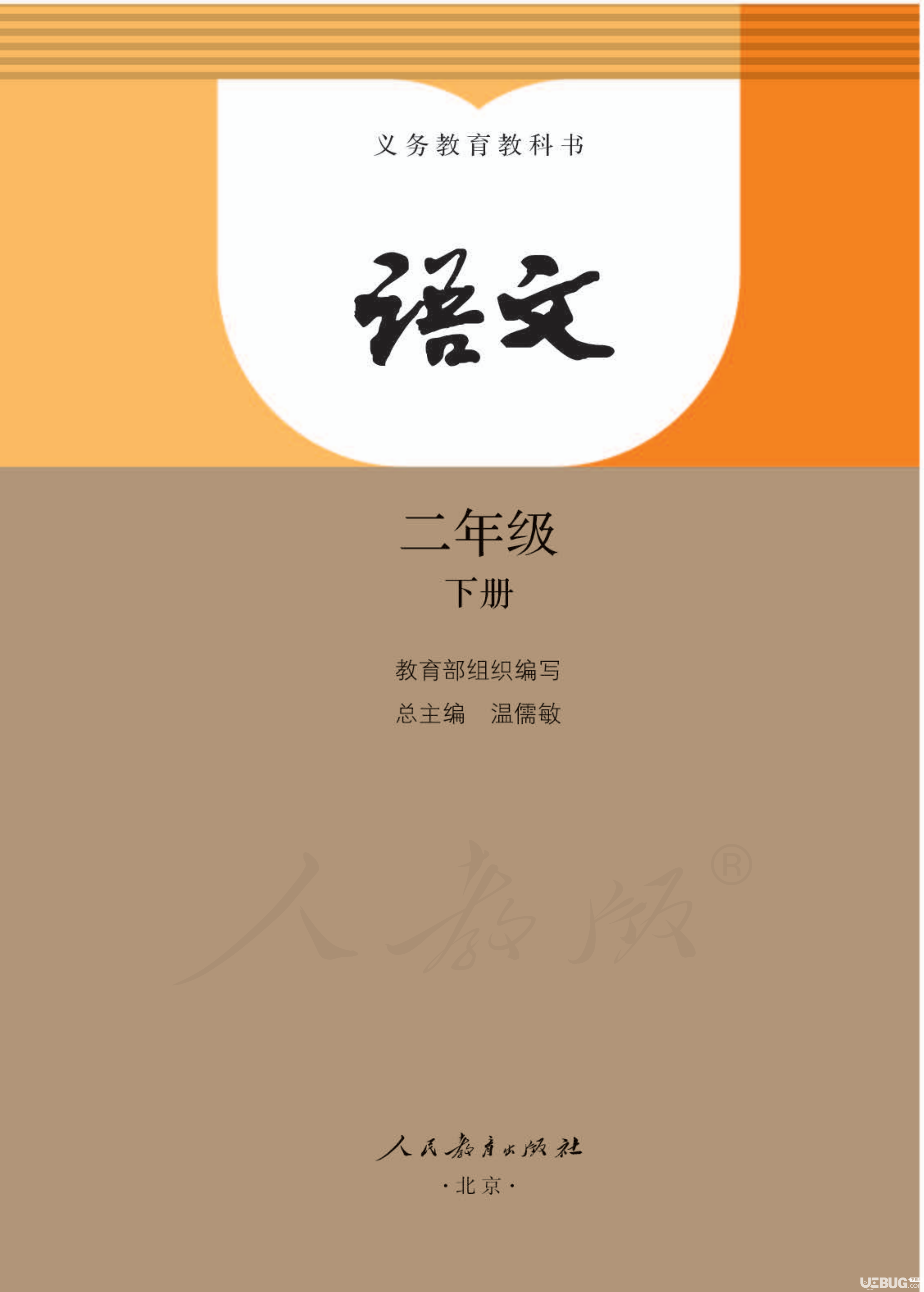 高中语文电子课本外国小说欣赏(高中语文选修课本外国小说欣赏)