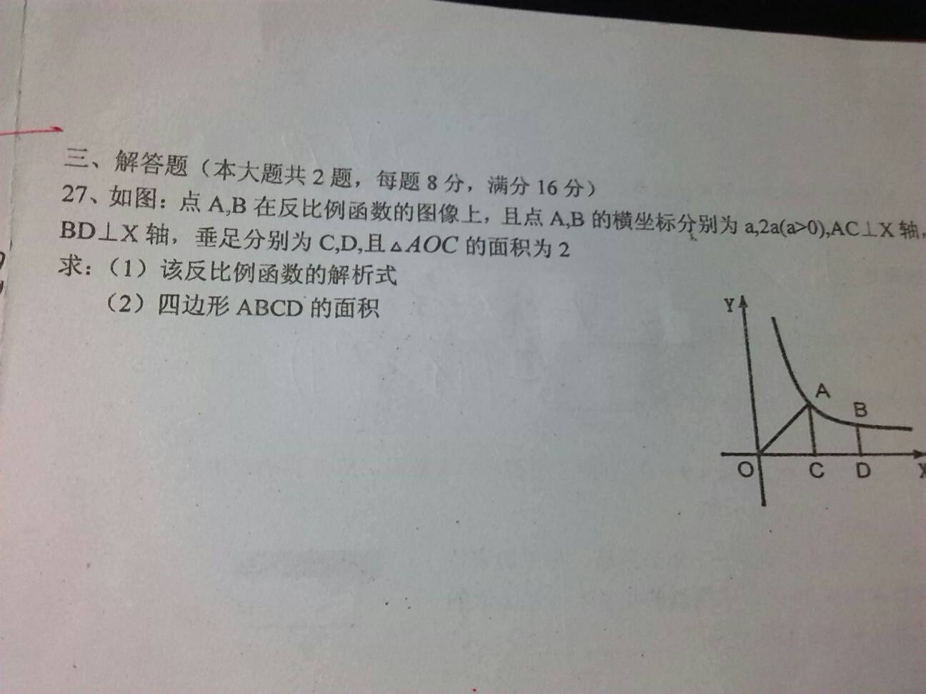 高中数学题目不会做怎么办_高中数学不会做题是怎么回事