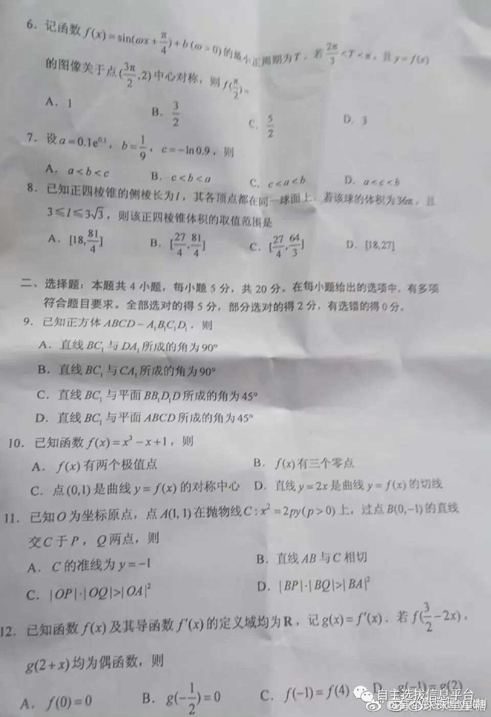 高中数学题目不会做怎么办_高中数学不会做题是怎么回事